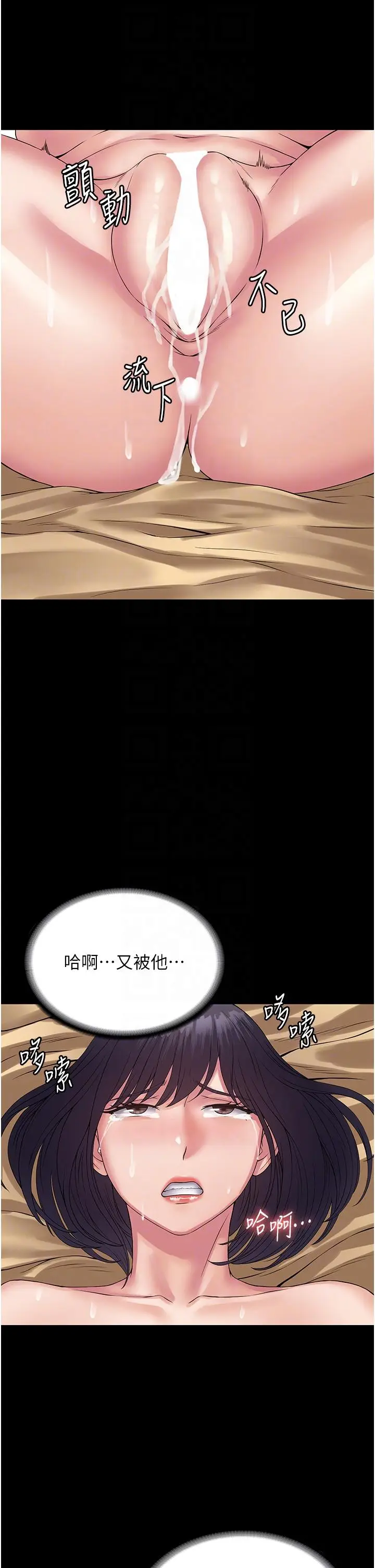 漫画《PUA完全攻略》第33话第28张图