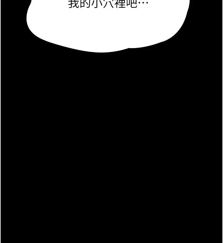 漫画《PUA完全攻略》第33话第4张图