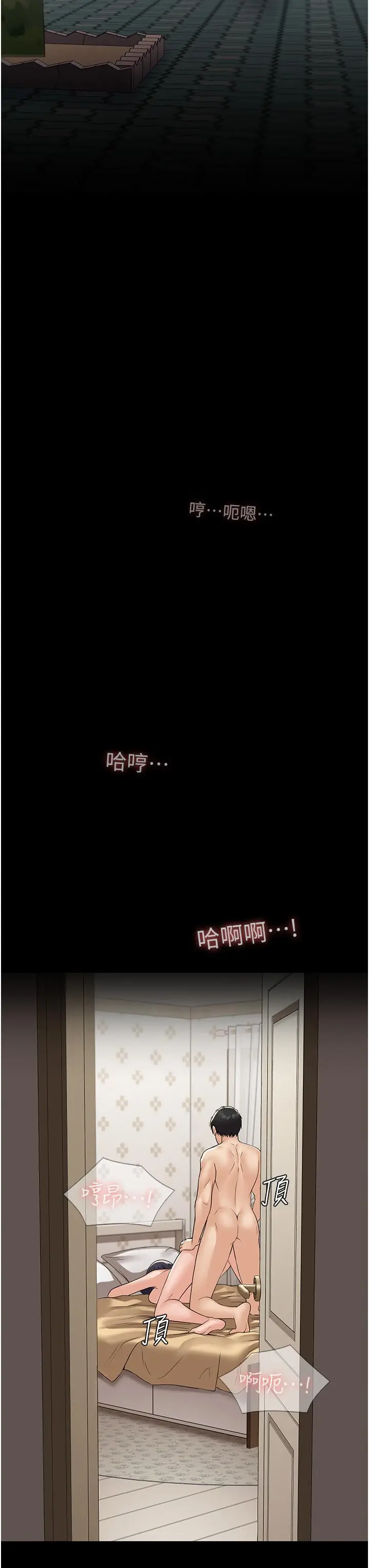 漫画《PUA完全攻略》第33话第42张图