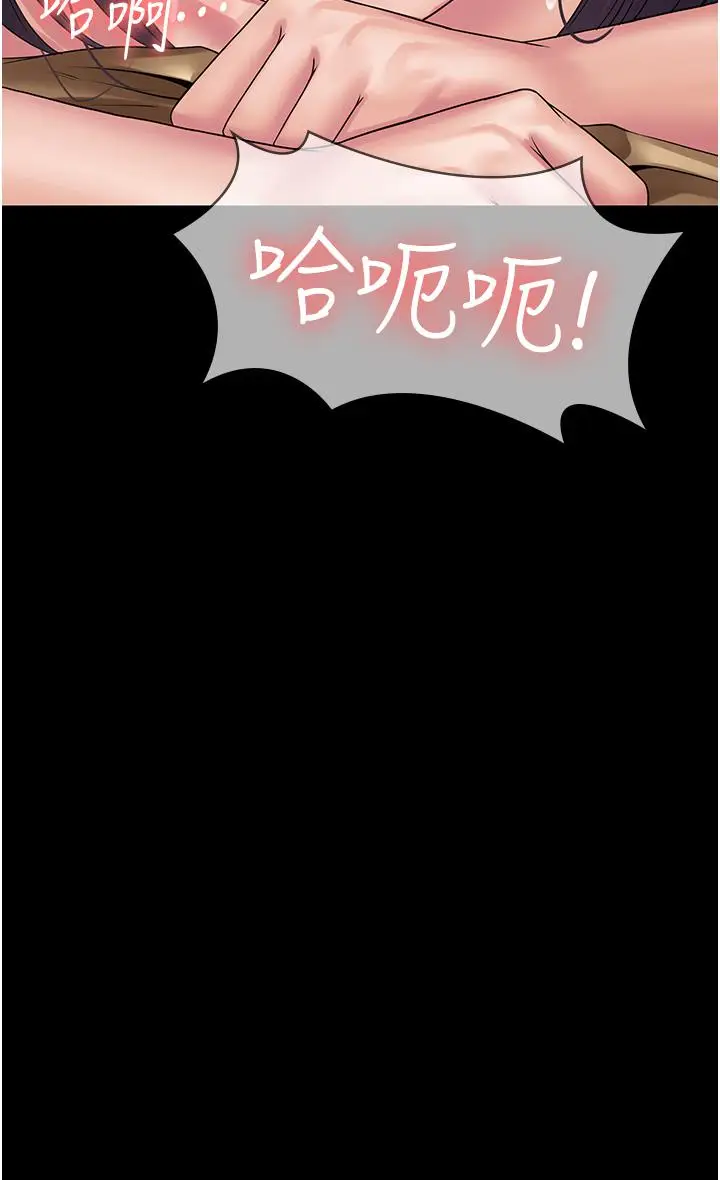 漫画《PUA完全攻略》第33话第44张图