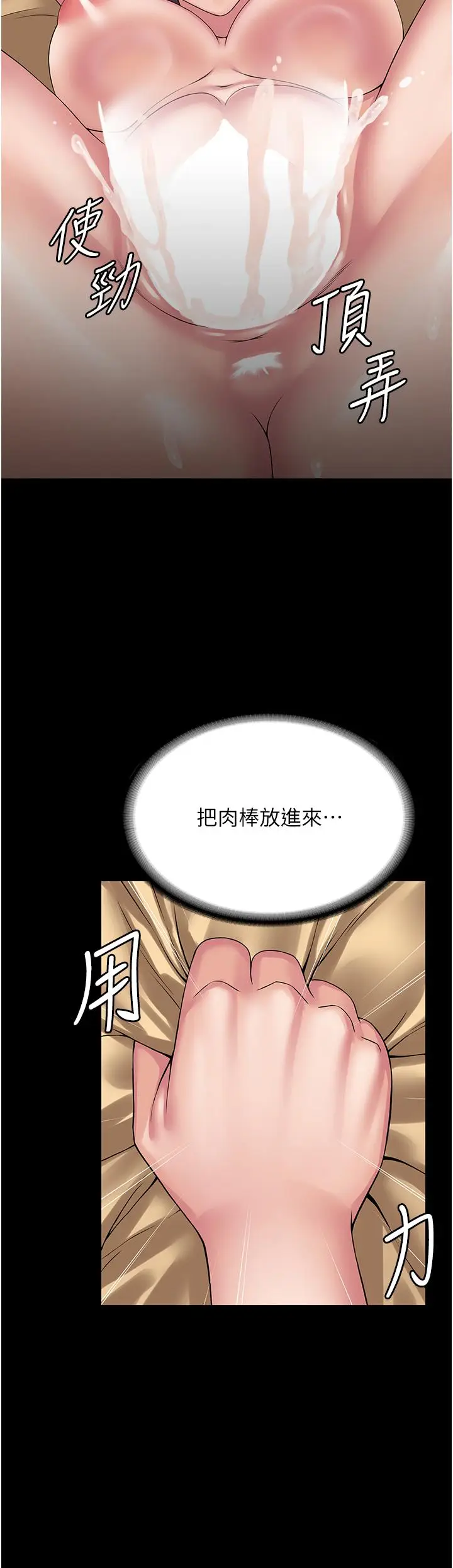 漫画《PUA完全攻略》第33话第9张图