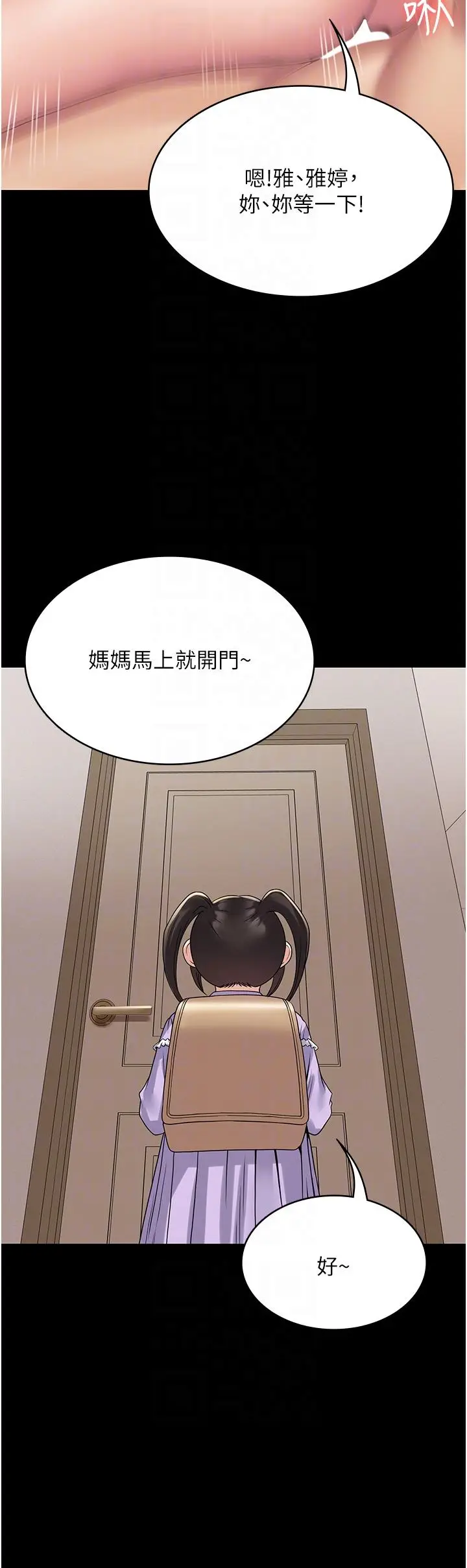 漫画《PUA完全攻略》第34话第22张图