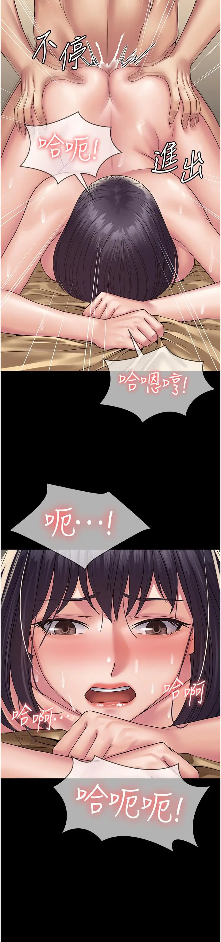 漫画《PUA完全攻略》第34话第3张图