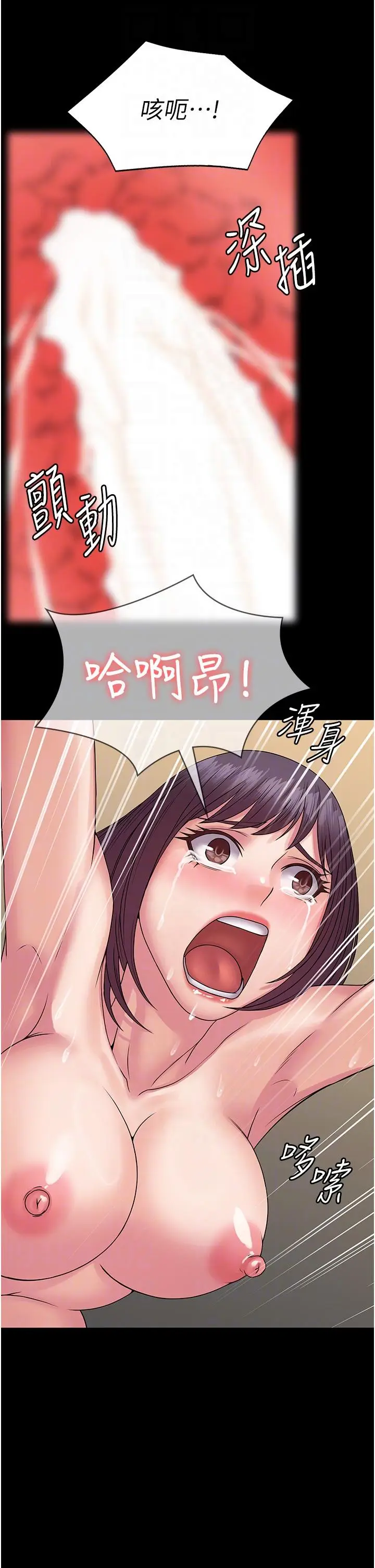 漫画《PUA完全攻略》第34话第32张图