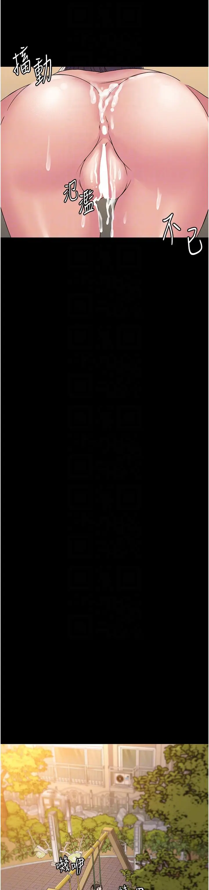 漫画《PUA完全攻略》第34话第34张图
