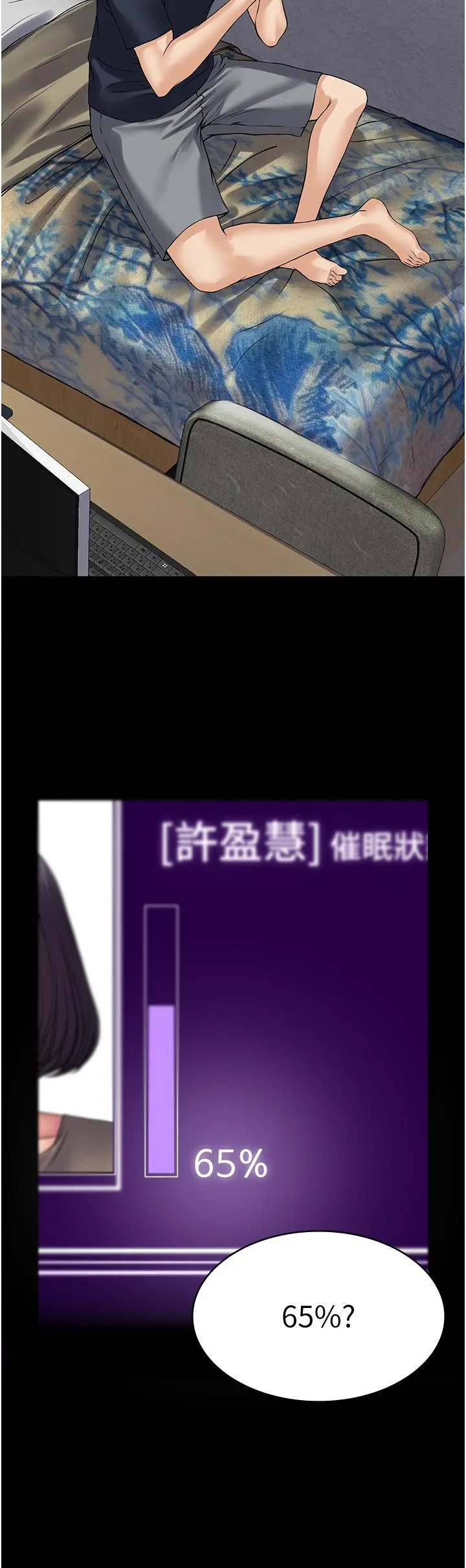 漫画《PUA完全攻略》第34话第42张图