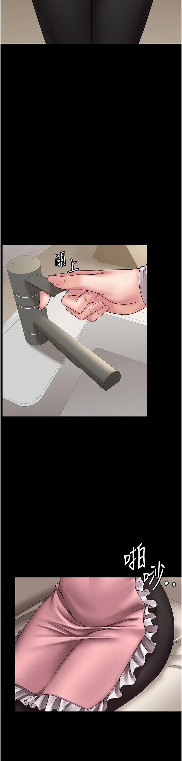 漫画《PUA完全攻略》第35话第15张图