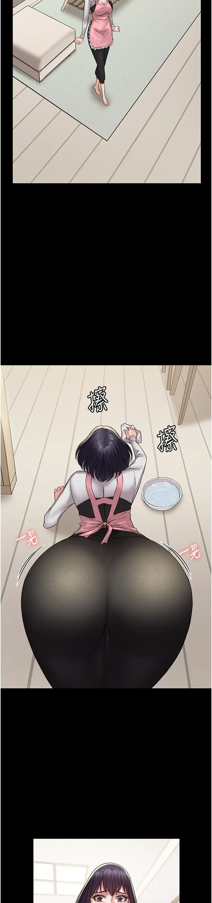 漫画《PUA完全攻略》第35话第21张图