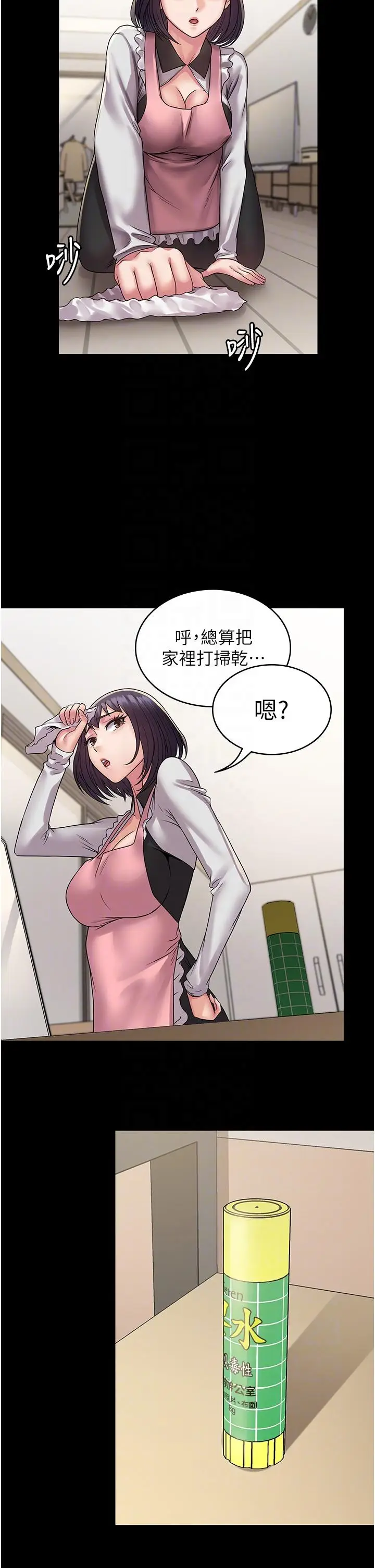 漫画《PUA完全攻略》第35话第22张图