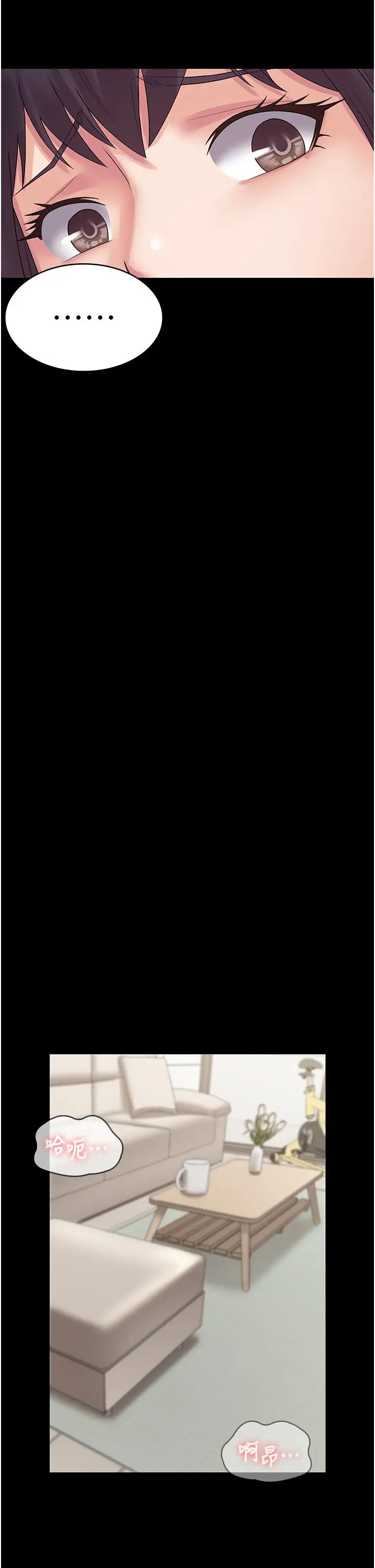 漫画《PUA完全攻略》第35话第23张图