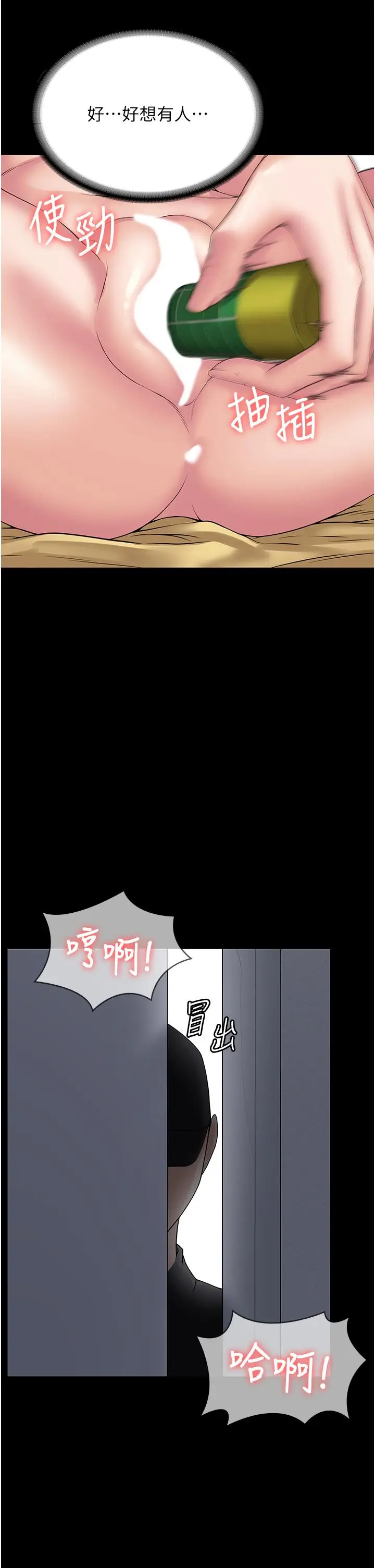 漫画《PUA完全攻略》第35话第38张图
