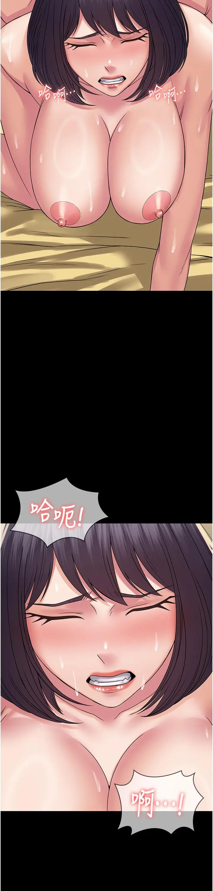 漫画《PUA完全攻略》第35话第41张图