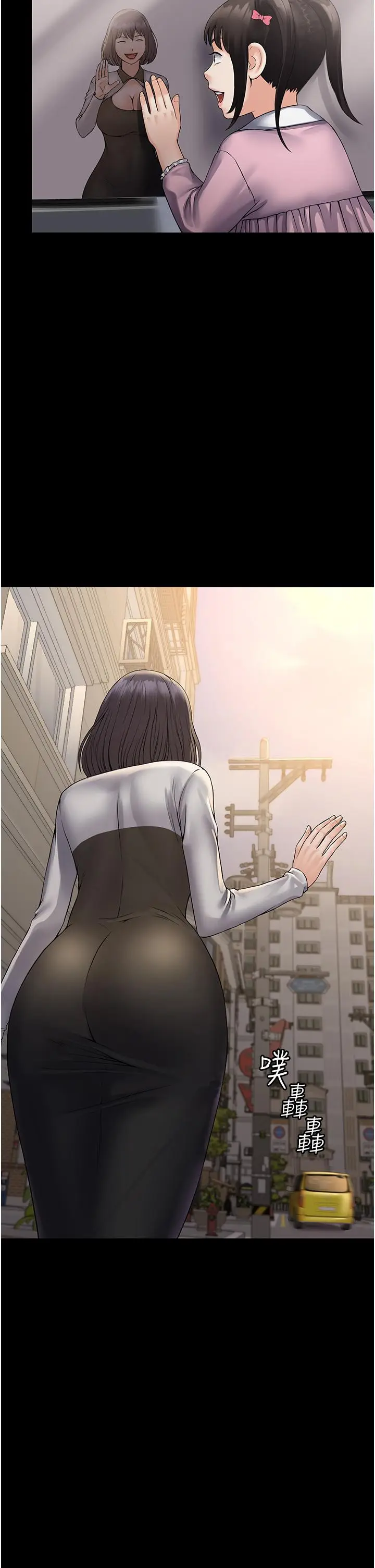 漫画《PUA完全攻略》第35话第9张图