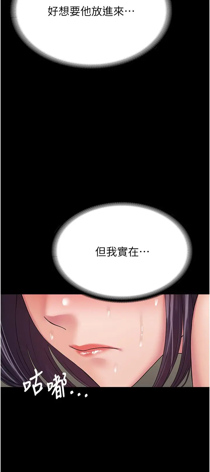 漫画《PUA完全攻略》第36话第16张图