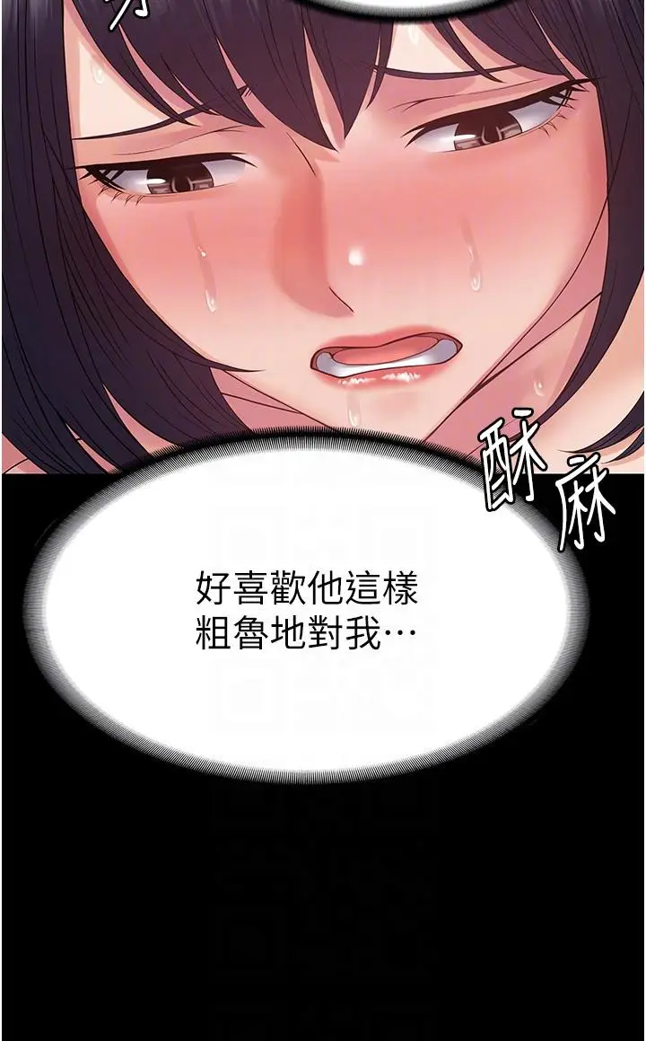 漫画《PUA完全攻略》第36话第26张图