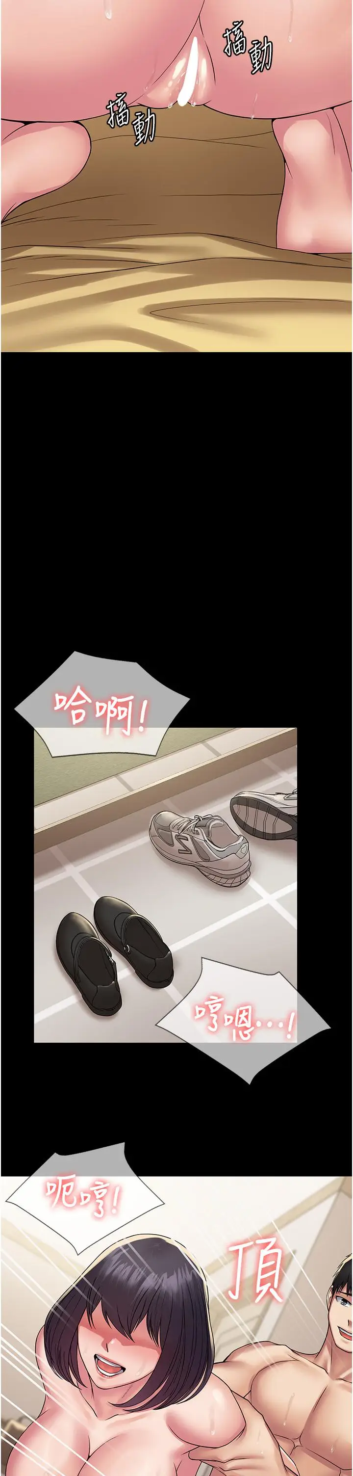 漫画《PUA完全攻略》第36话第45张图
