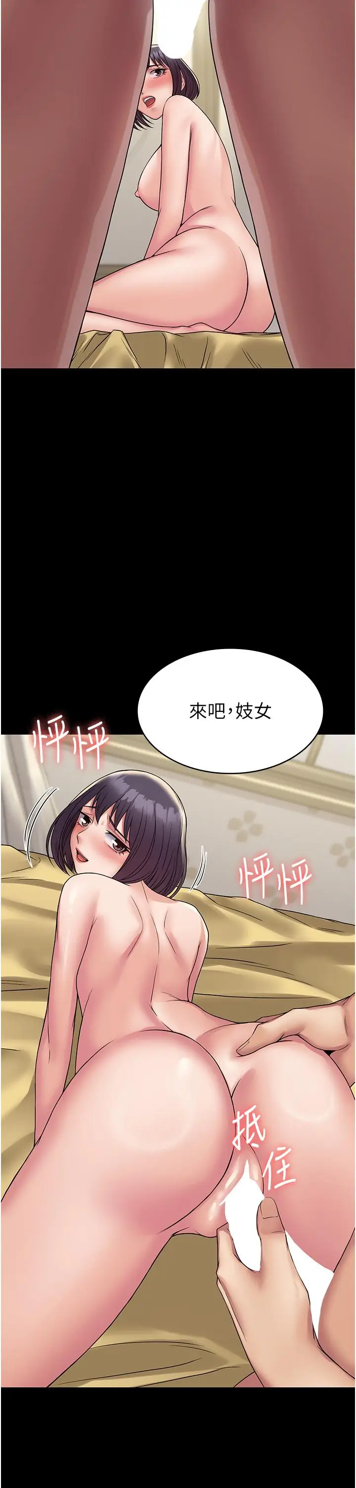 漫画《PUA完全攻略》第36话第9张图