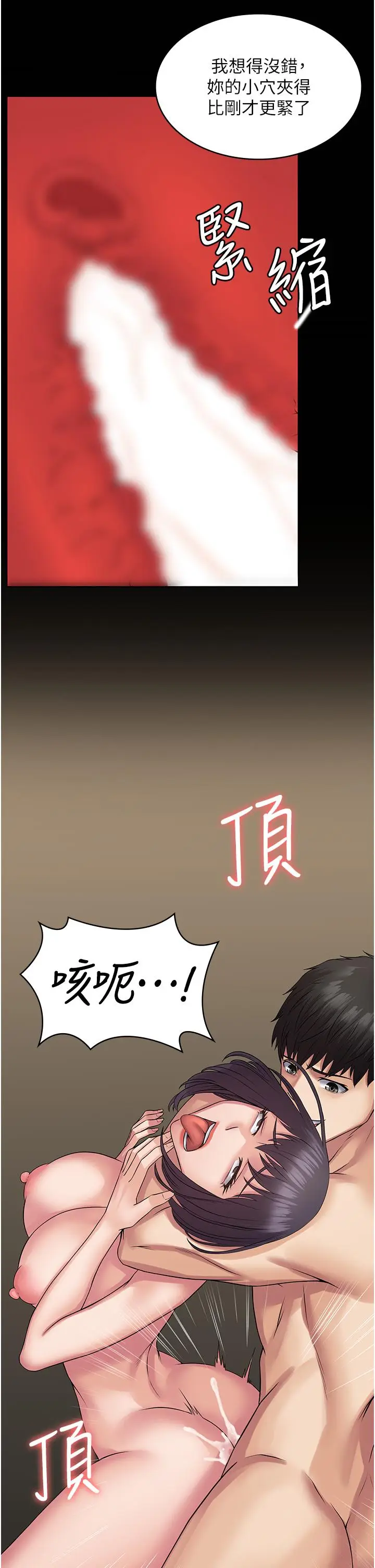 漫画《PUA完全攻略》第37话第13张图