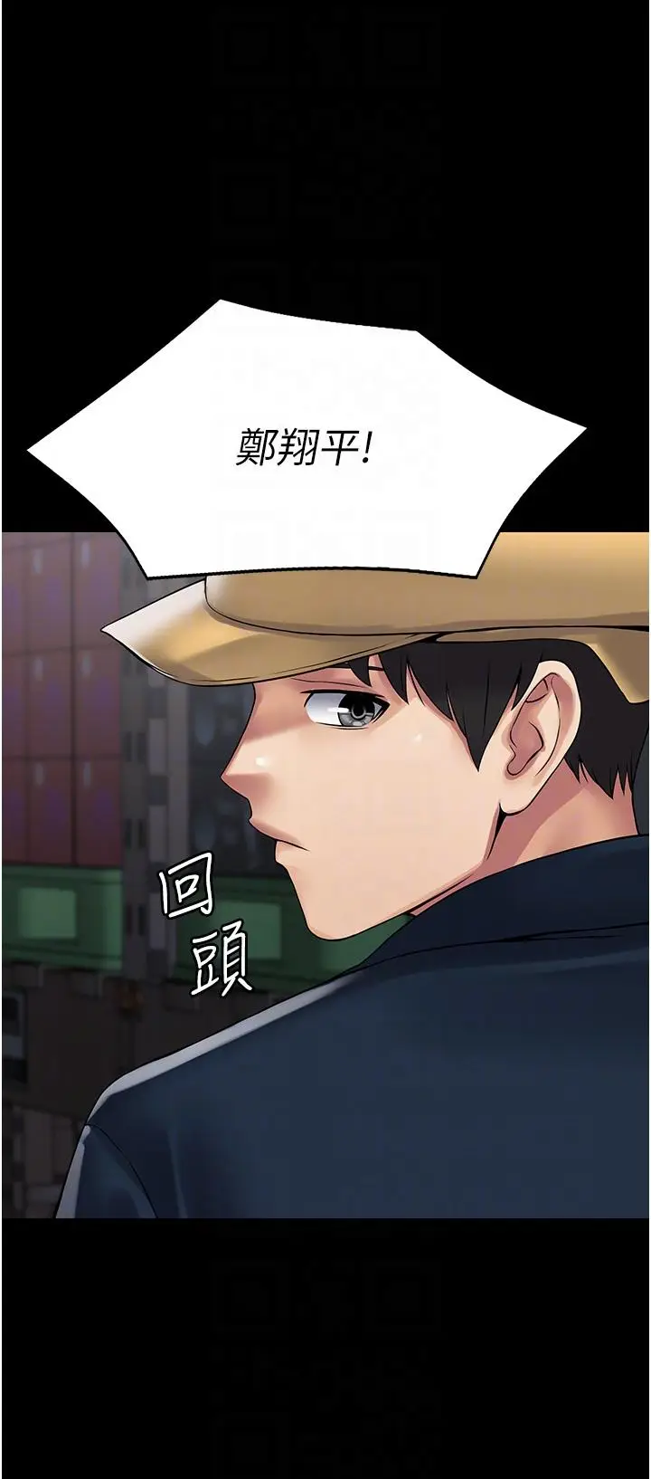 漫画《PUA完全攻略》第37话第34张图
