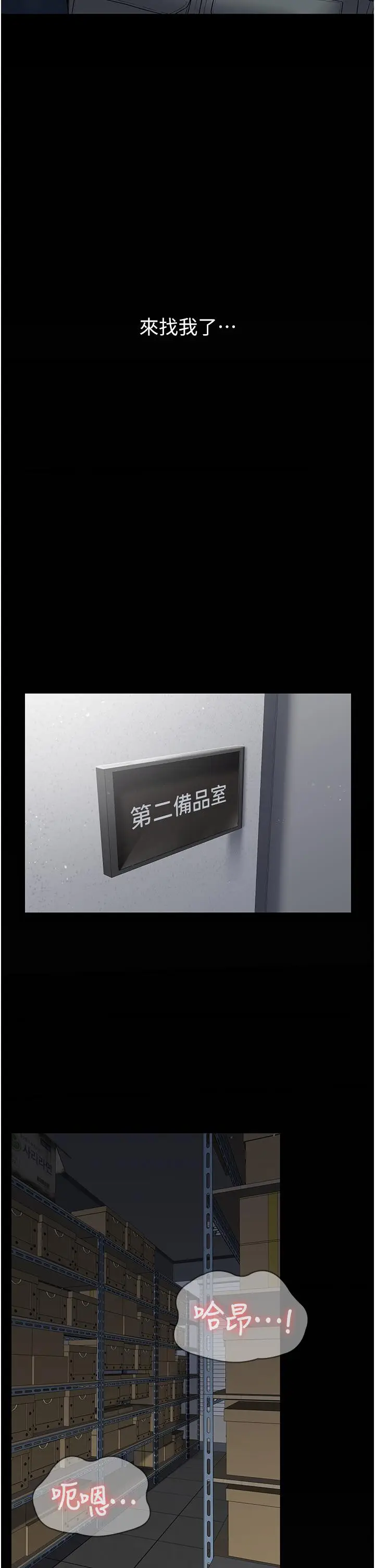漫画《PUA完全攻略》第37话第48张图