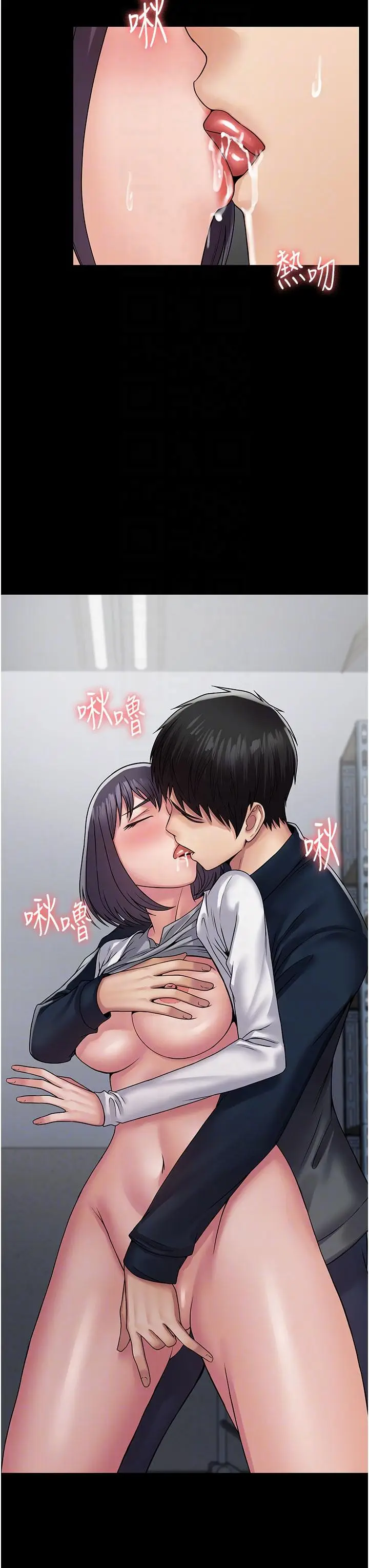 漫画《PUA完全攻略》第38话第21张图