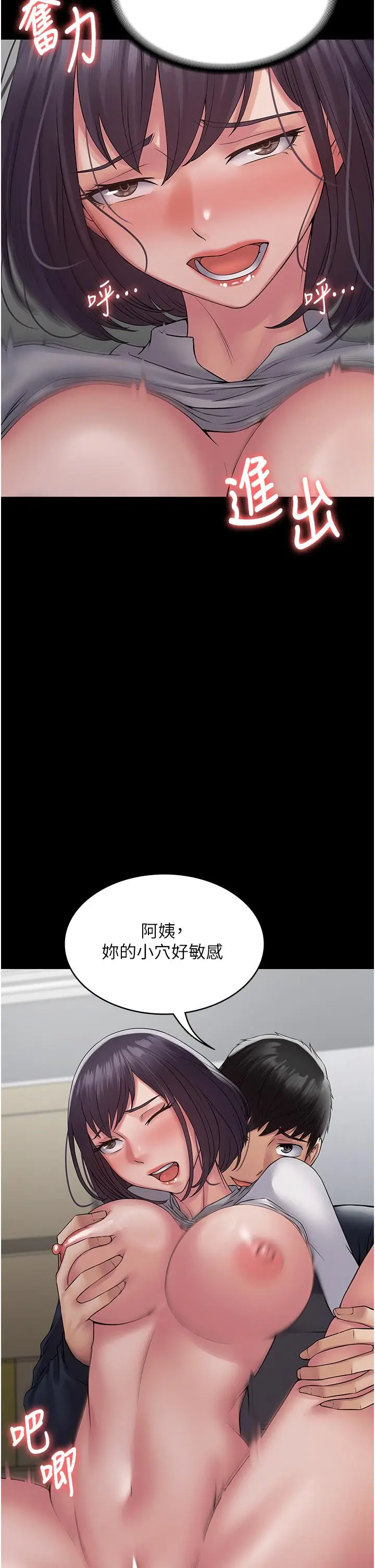 漫画《PUA完全攻略》第38话第26张图