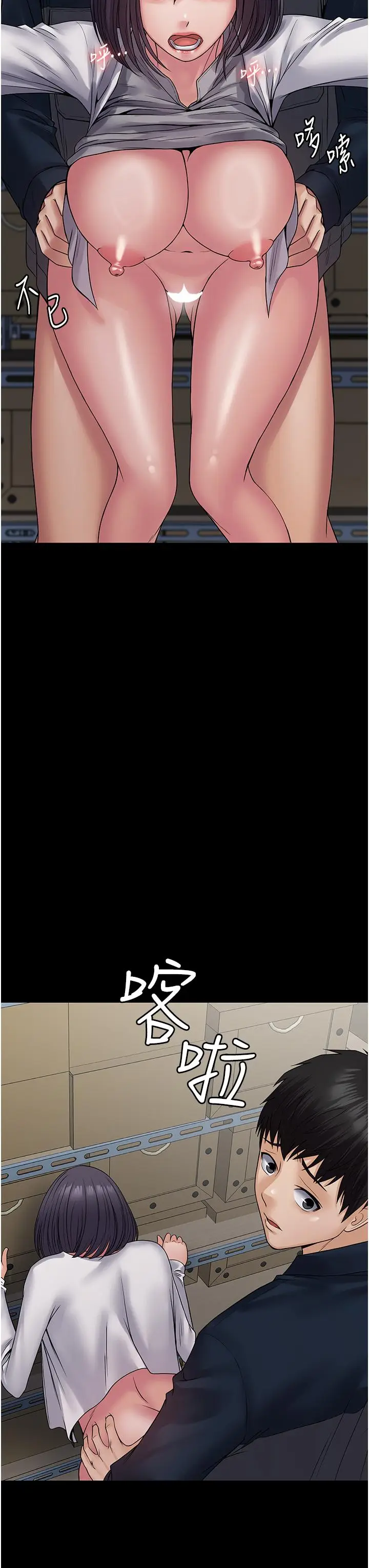 漫画《PUA完全攻略》第38话第30张图