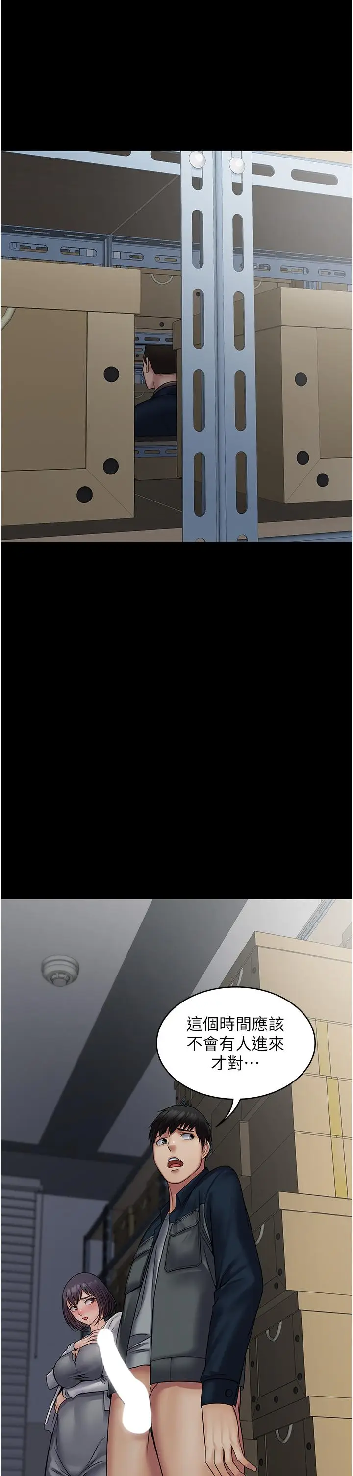 漫画《PUA完全攻略》第38话第32张图
