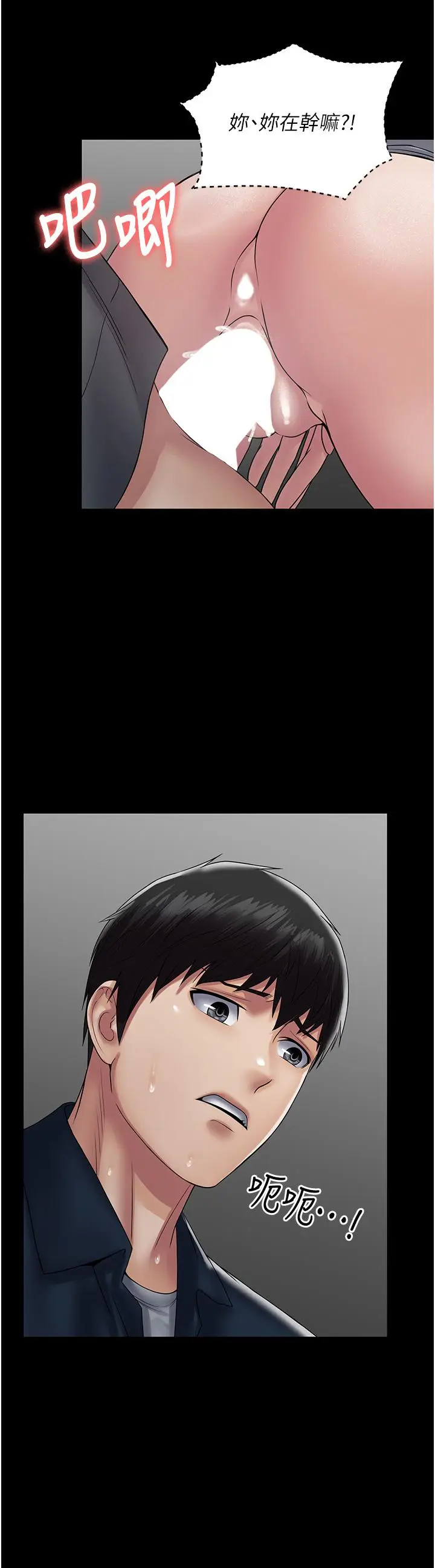 漫画《PUA完全攻略》第38话第36张图