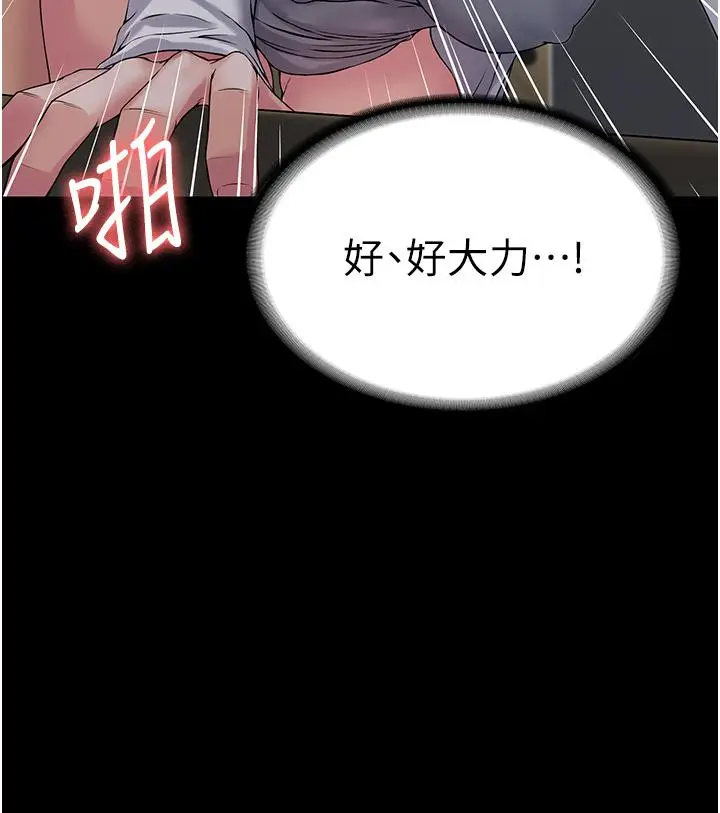 漫画《PUA完全攻略》第38话第41张图