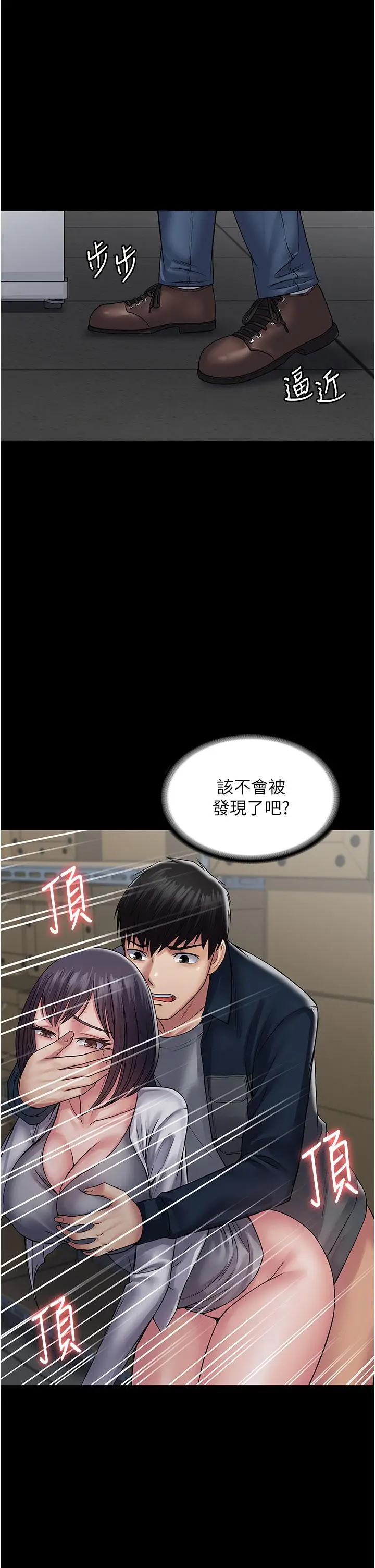 漫画《PUA完全攻略》第38话第47张图