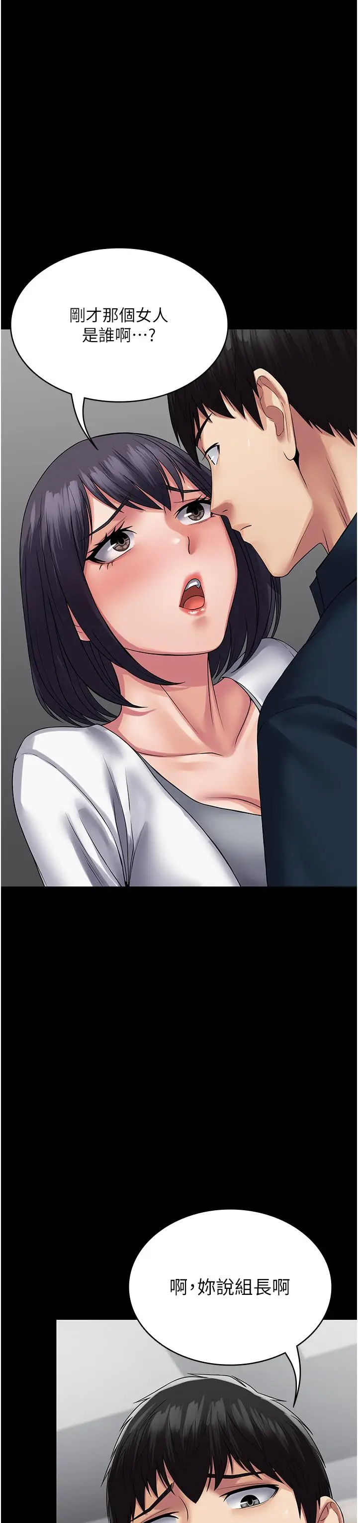 漫画《PUA完全攻略》第38话第7张图
