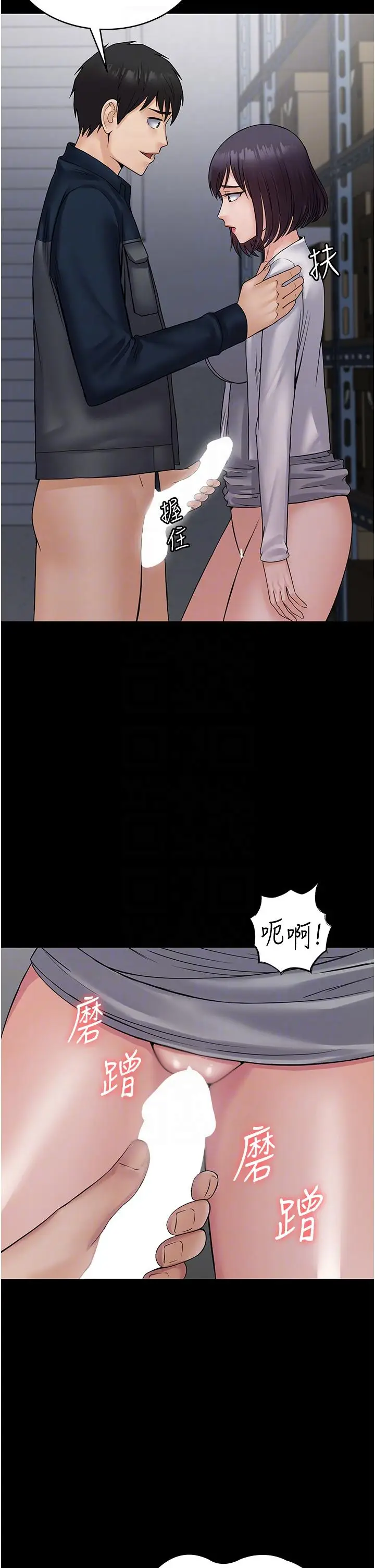 漫画《PUA完全攻略》第39话第22张图