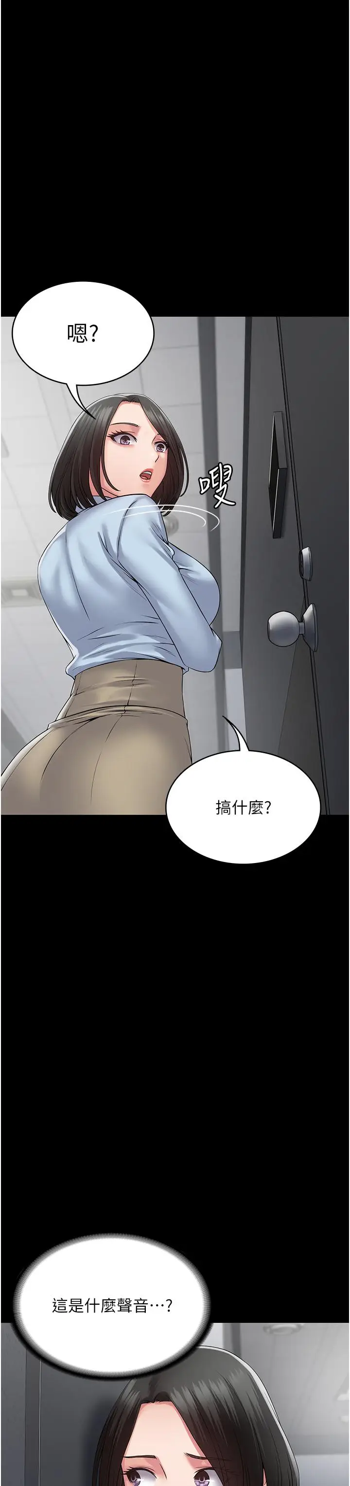 漫画《PUA完全攻略》第39话第36张图