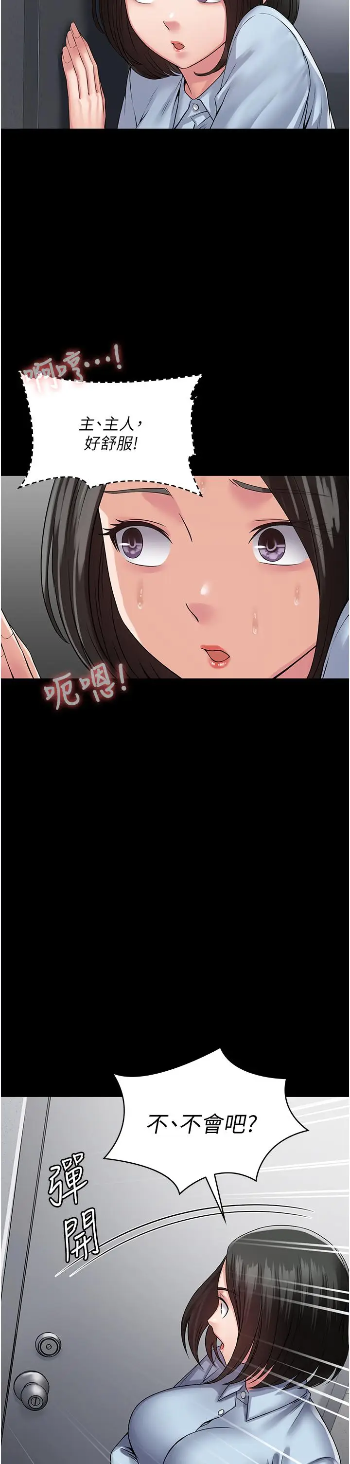 漫画《PUA完全攻略》第39话第37张图