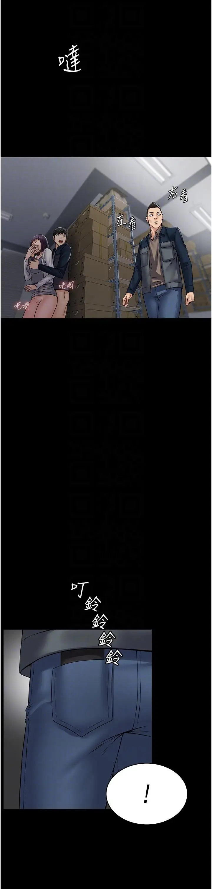 漫画《PUA完全攻略》第39话第6张图
