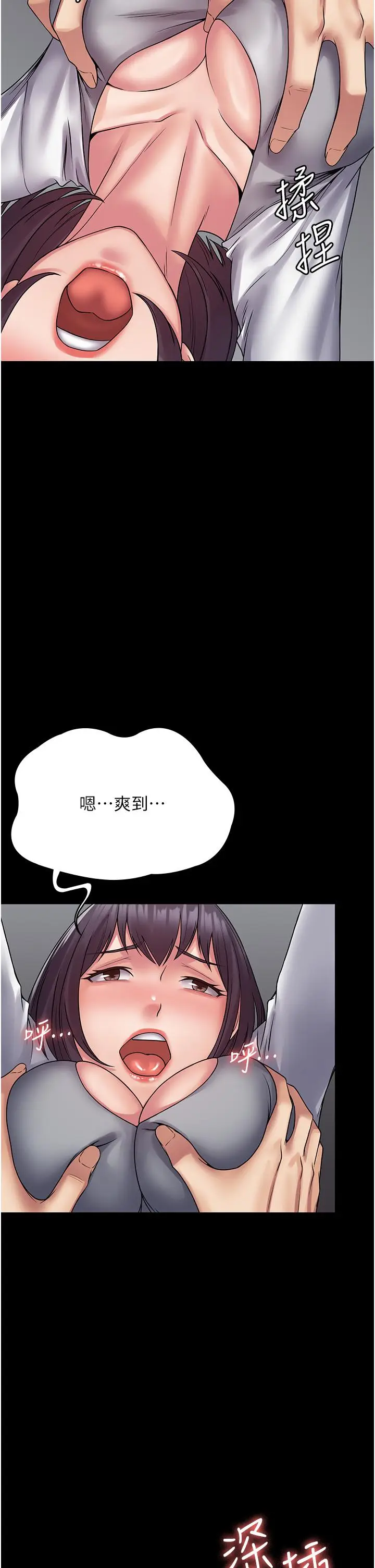 漫画《PUA完全攻略》第40话第17张图
