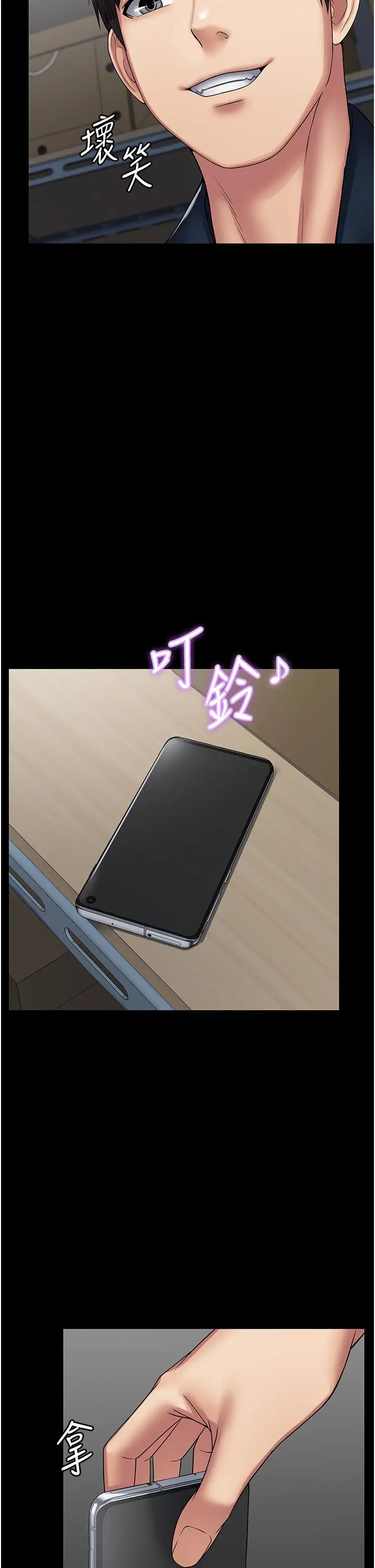 漫画《PUA完全攻略》第40话第27张图