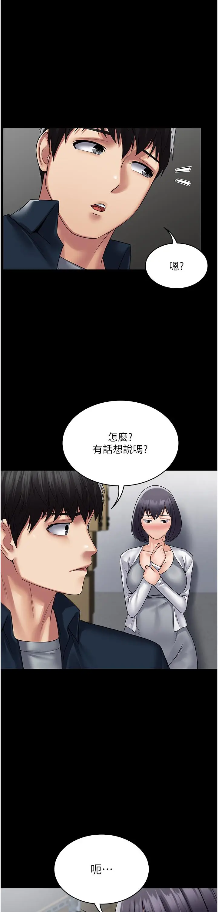 漫画《PUA完全攻略》第40话第36张图