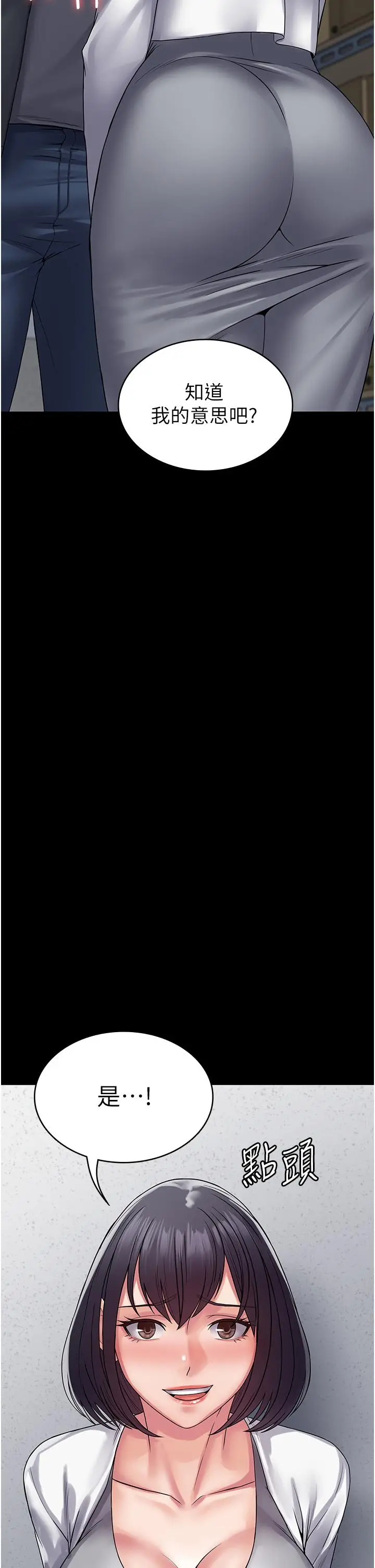漫画《PUA完全攻略》第40话第39张图