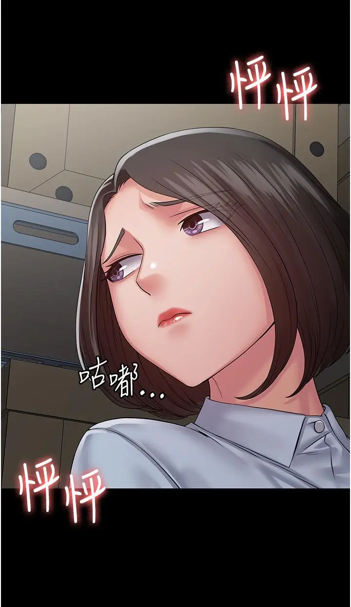 漫画《PUA完全攻略》第40话第9张图