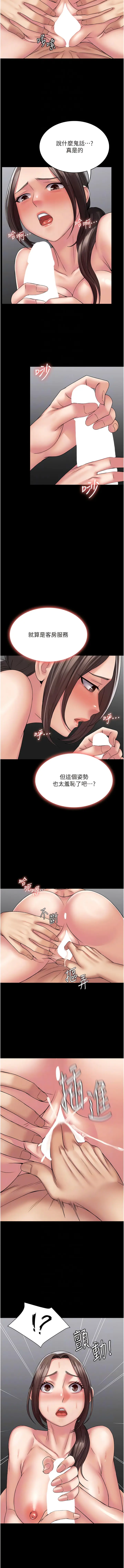 漫画《PUA完全攻略》第41话第10张图