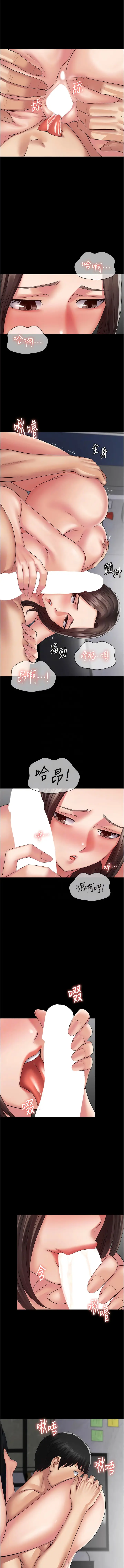 漫画《PUA完全攻略》第41话第11张图