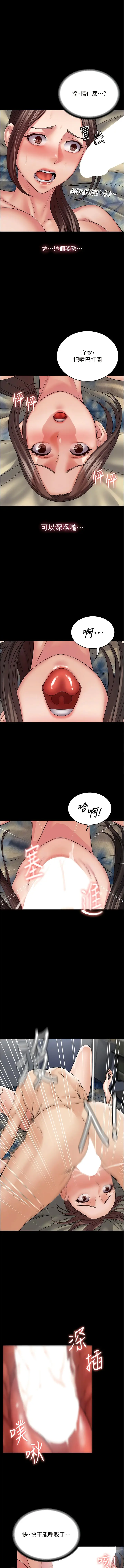 漫画《PUA完全攻略》第41话第13张图