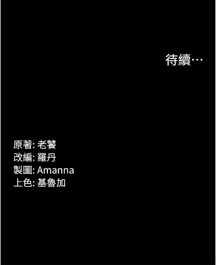 漫画《PUA完全攻略》第42话第15张图