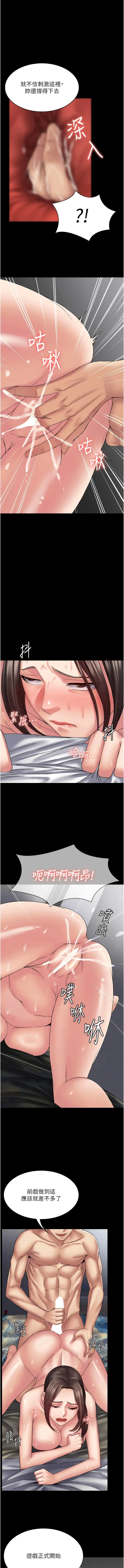 漫画《PUA完全攻略》第42话第7张图