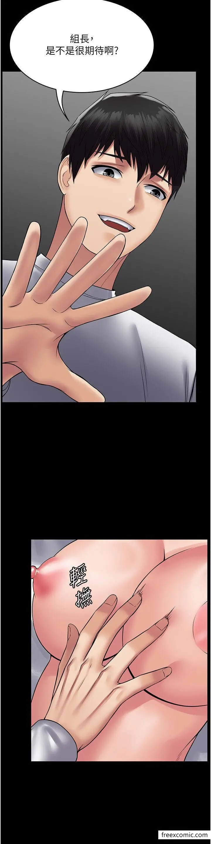 漫画《PUA完全攻略》第45话第13张图
