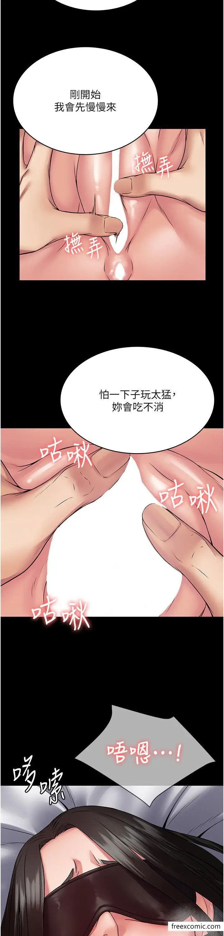 漫画《PUA完全攻略》第45话第15张图