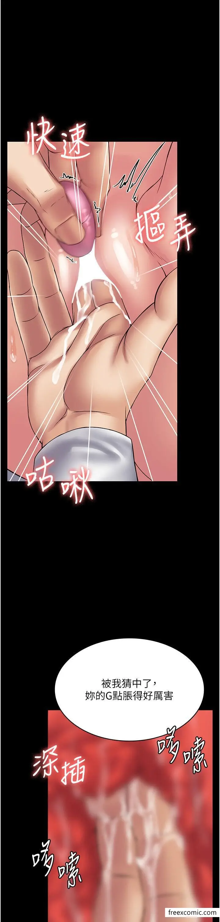 漫画《PUA完全攻略》第45话第25张图