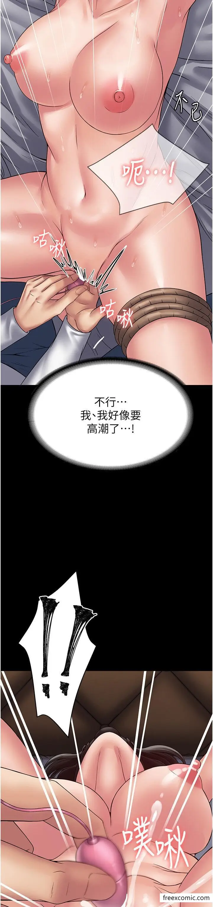 漫画《PUA完全攻略》第45话第27张图